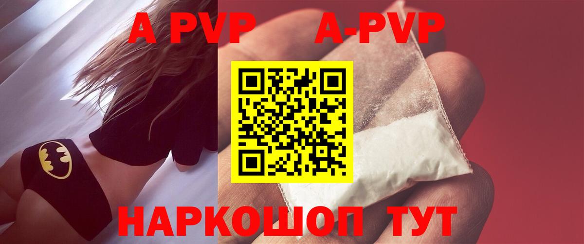 А ПВП мука Кировск