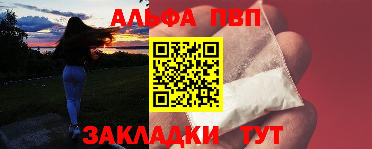 Кировск  A-PVP СК КРИС  A-PVP  Alpha-PVP СК КРИС  Вход с VPN 