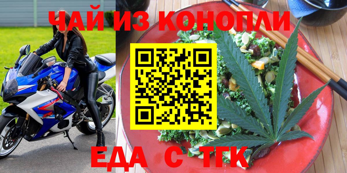Кировск  Печенье с ТГК конопля  Вход с VPN 
