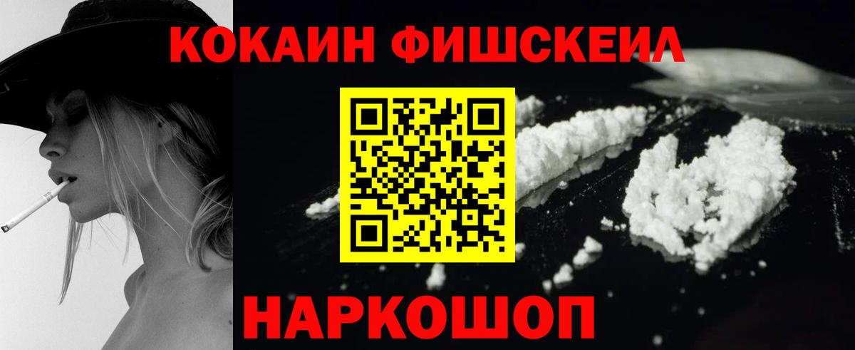 Cocaine Перу Кировск