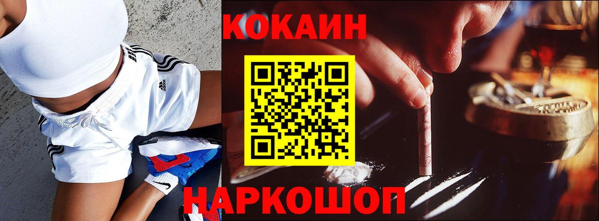 Кировск  COCAIN 97%  Вход с VPN  Кокаин Перу 