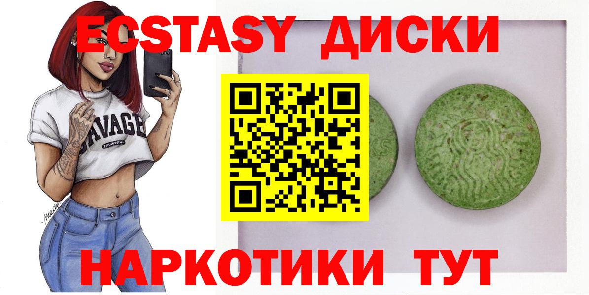 Ecstasy 250 мг Кировск
