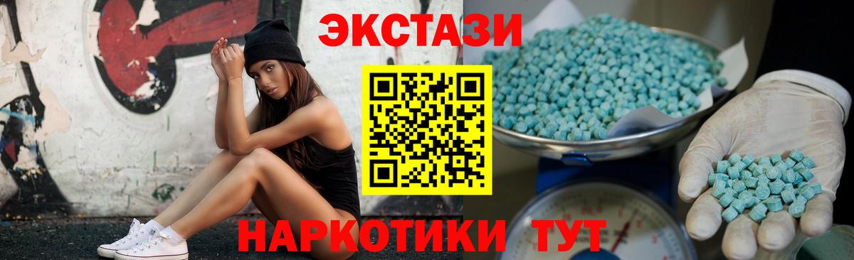 Ecstasy XTC  Вход с VPN  ЭКСТАЗИ  Кировск 