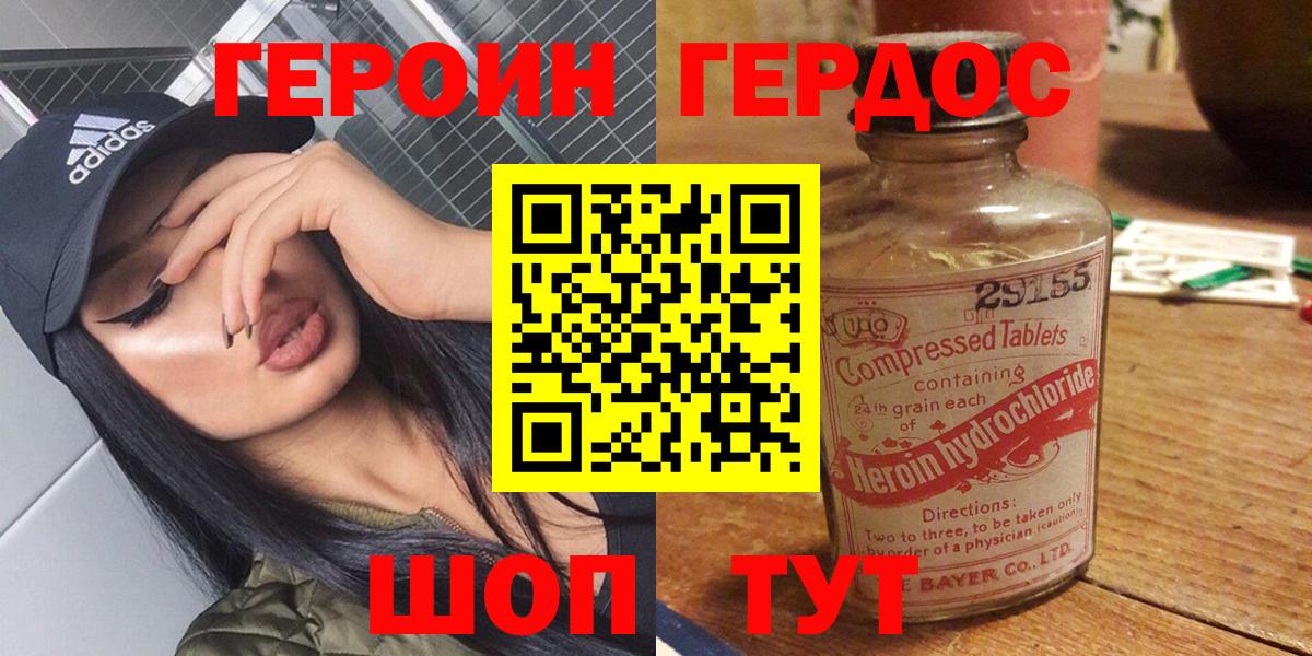 Кировск  Героин Heroin  ГЕРОИН  Вход с VPN 