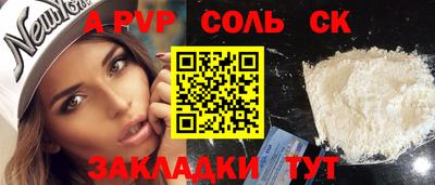 соль курить ск Краснодар