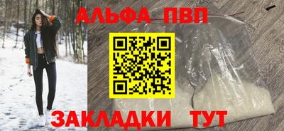 альфа пвп VHQ Кумертау