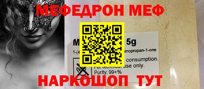 прущая мука Краснокаменск