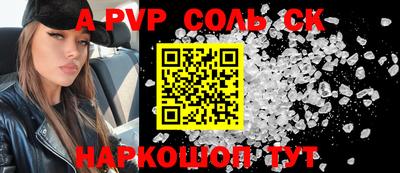 соль курить ск Краснодар
