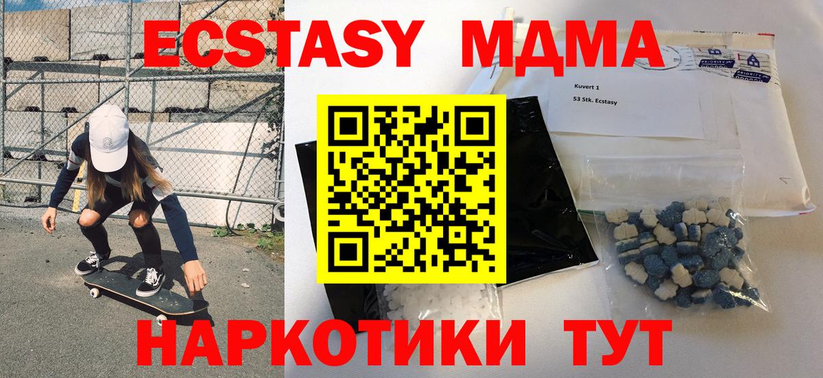 Кировск  MDMA crystal  МДМА  Вход с VPN  MDMA crystal 
