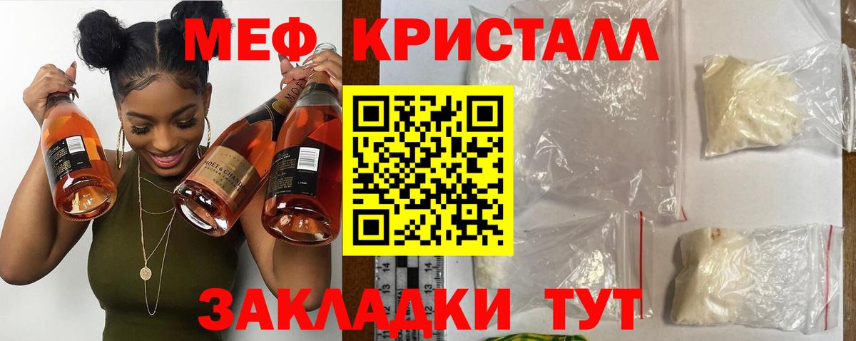 Кировск  МЯУ-МЯУ  Меф 4 MMC  Вход с VPN  МЕФ кристаллы 