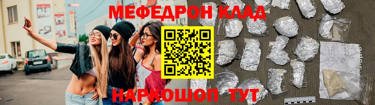 МЕФ мука Кировск