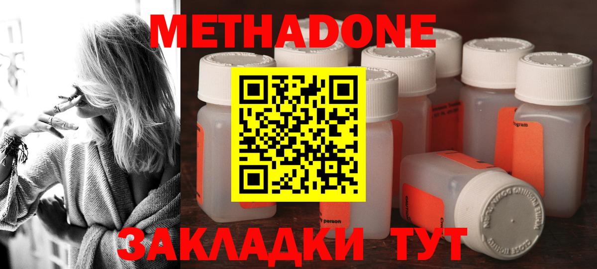 Кировск  Метадон мёд  kraken зеркало  МЕТАДОН VHQ  Вход с VPN 