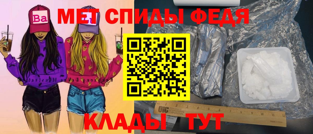 Метамфетамин кристалл Кировск