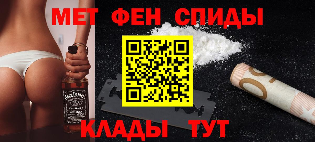 Кировск  Первитин пудра  Вход с VPN 