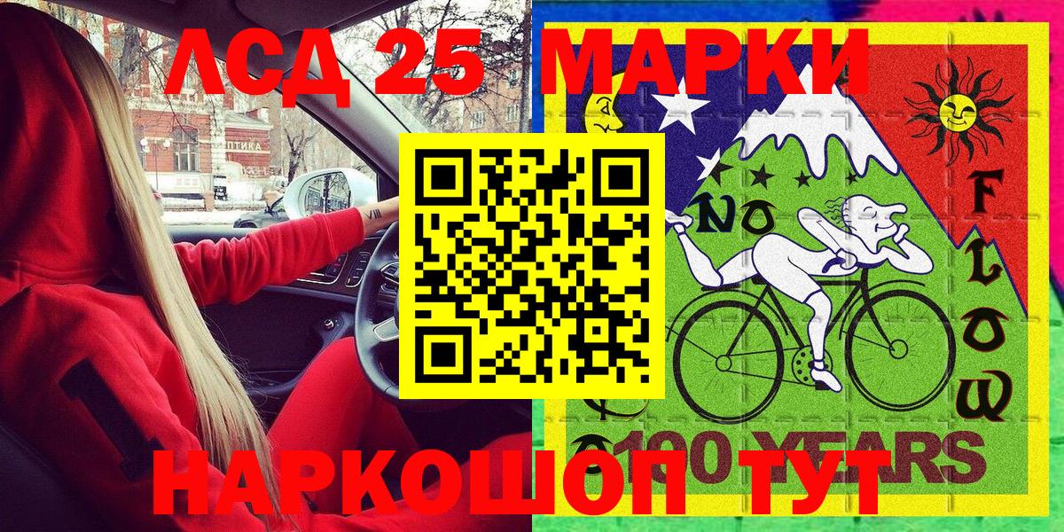 Марки 25I-NBOMe 1,5мг  Вход с VPN  Кировск  Марки 25I-NBOMe 1,5мг 