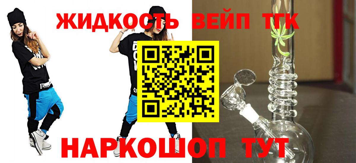 Дистиллят ТГК Wax  Вход с VPN  Кировск  закладки  omg вход  Дистиллят ТГК гашишное масло 