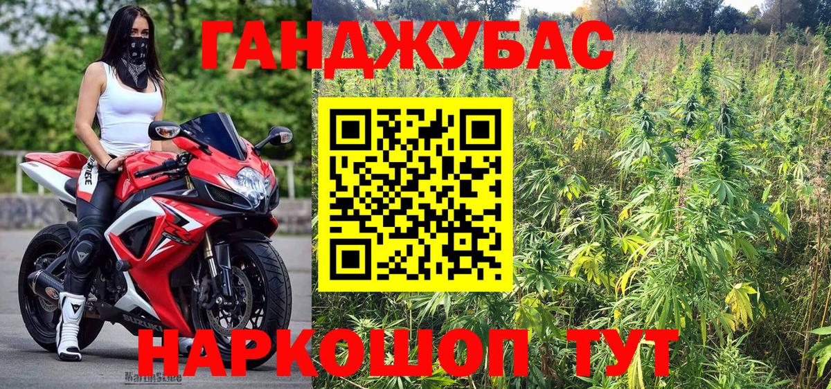 Канабис Ganja Кировск